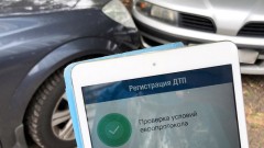 Европротокол станет электронным по всей России с 1 ноября