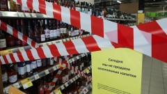 В день проведения выпускных мероприятий в Новочеркасске запрещена розничная продажа алкоголя
