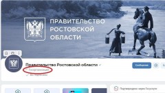 В донских госпабликах можно узнать о тематических мероприятиях ко Дню Победы