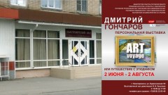 Жители Новочеркасска могут посетить выставку живописи