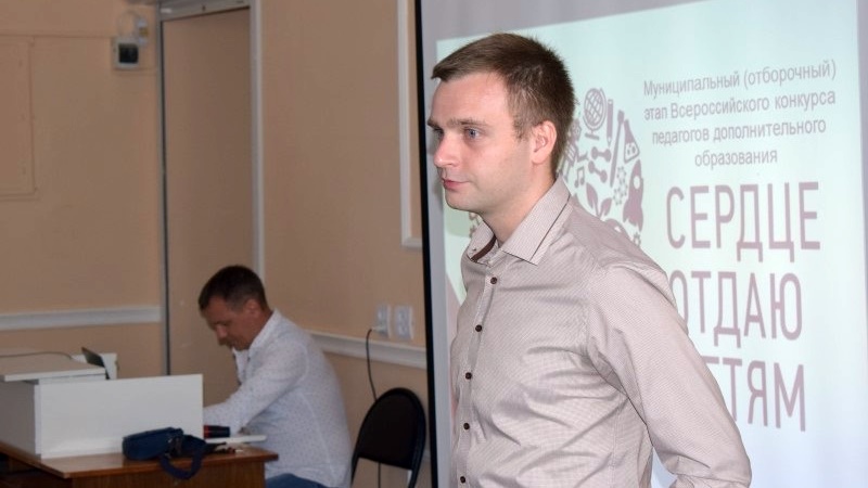 Новочеркасский педагог стал лауреатом всероссийского конкурса