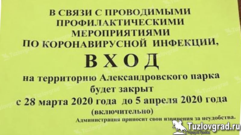 В Новочеркасске закроют все парки, бары, кафе, салоны красоты, кальянные, часть магазинов и прочие общественные места