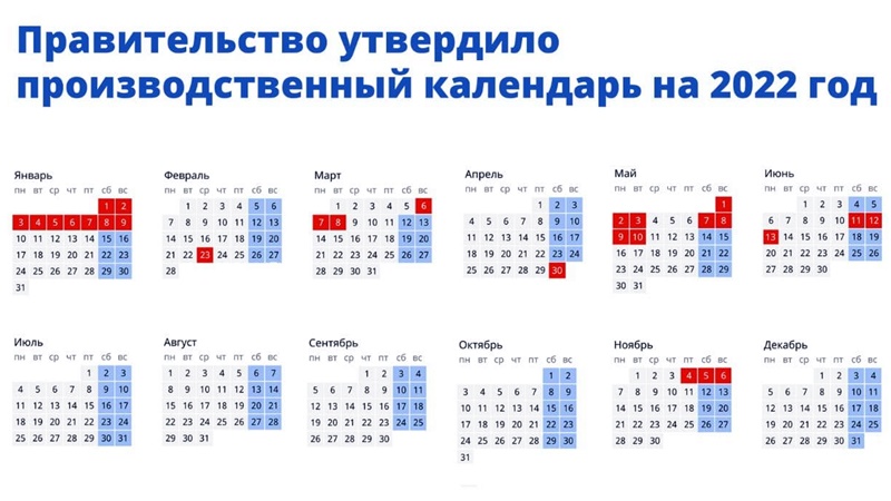 31 декабря в России будет выходным днем
