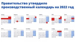 31 декабря в России будет выходным днем