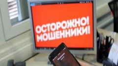 Жителей Ростовской области предупредили о новом виде мошенничества в России