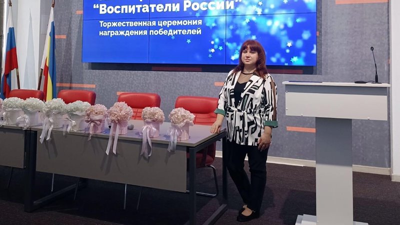 Воспитатель детского сада из Новочеркасска победила на региональном этапе конкурса лучших воспитателей России