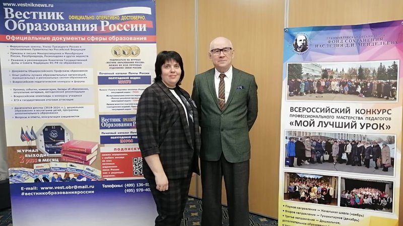 Воспитатель из Новочеркасска заняла 2 место на Всероссийском конкурсе педагогов