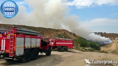 В Новочеркасске на мусорном полигоне произошел пожар, видео