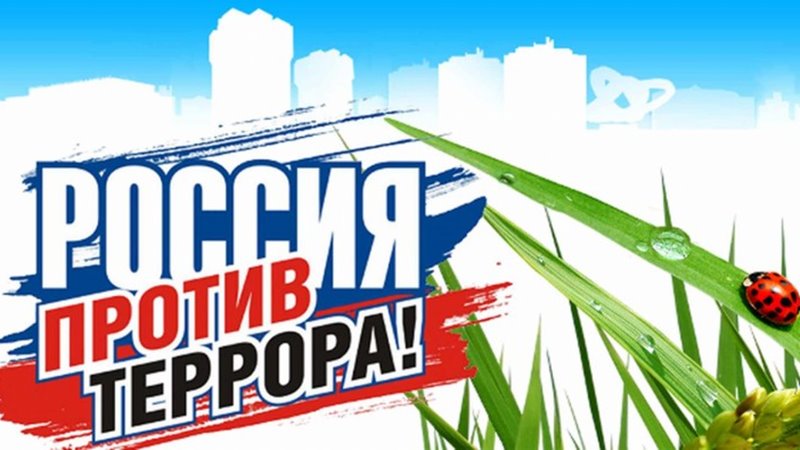Администрация Новочеркасска просит горожан следовать основным правилам антитеррористической безопасности в период выборов