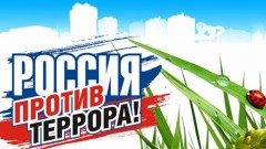 Администрация Новочеркасска просит горожан следовать основным правилам антитеррористической безопасности в период выборов