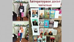 В Центральной библиотеке Новочеркасска определили лучших читателей года