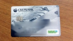 В Новочеркасске мужчина получил условный срок за кражу денег с чужой банковской карты
