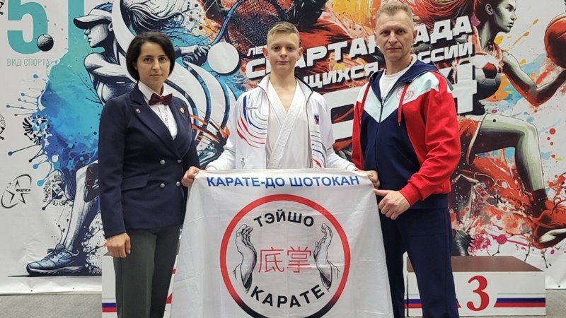 Новочеркасский каратист стал призером Всероссийской спартакиады учащихся 