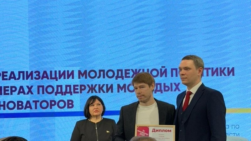 Преподаватель из Новочеркасска победил в конкурсе инноваторов и получил именную премию губернатора Ростовской области 