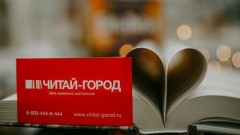 В Новочеркасске открылся первый магазин известной федеральной сети «Читай-город»