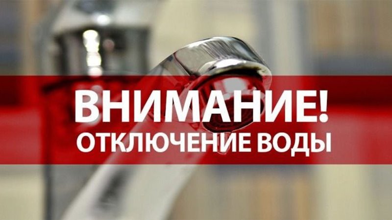Из-за аварии на магистральном водоводе Промышленный район Новочеркасска остался без водоснабжения