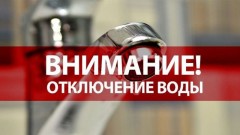 Из-за аварии на магистральном водоводе Промышленный район Новочеркасска остался без водоснабжения
