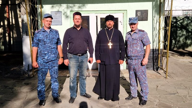 Представители традиционных конфессий посетили исправительную колонию в Новочеркасске
