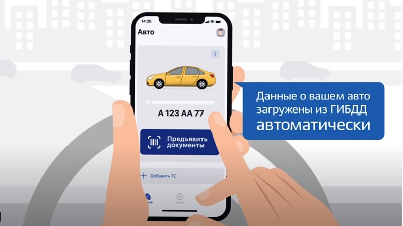 Водителям разрешили предъявлять сотрудникам ГИБДД QR-коды вместо бумажных документов на автомобиль