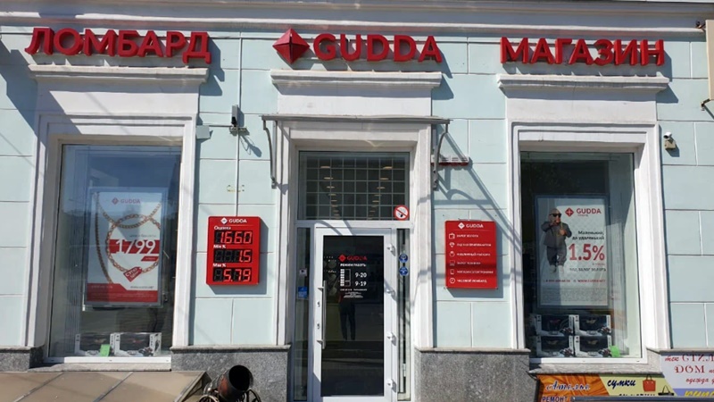 В Новочеркасске директор ломбарда получила условный срок за торговлю драгоценностями неизвестного происхождения
