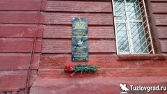 В Новочеркасске появилась мемориальная доска, посвященная кадетам