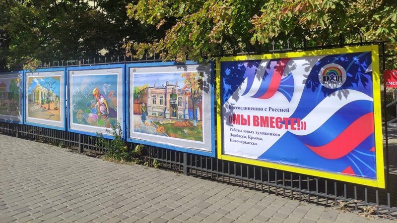 В Новочеркасске ко Дню воссоединения России и Новороссии открылась новая художественная экспозиция