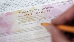 Полис ОСАГО теперь можно купить на один день