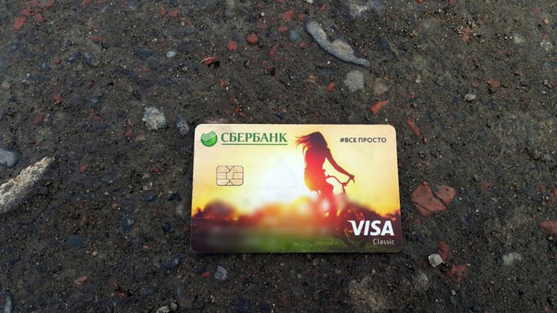В Новочеркасске женщина получила условный срок за оплату покупок найденной банковской картой
