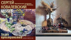 Жители Новочеркасска смогут посетить выставку натюрмортов