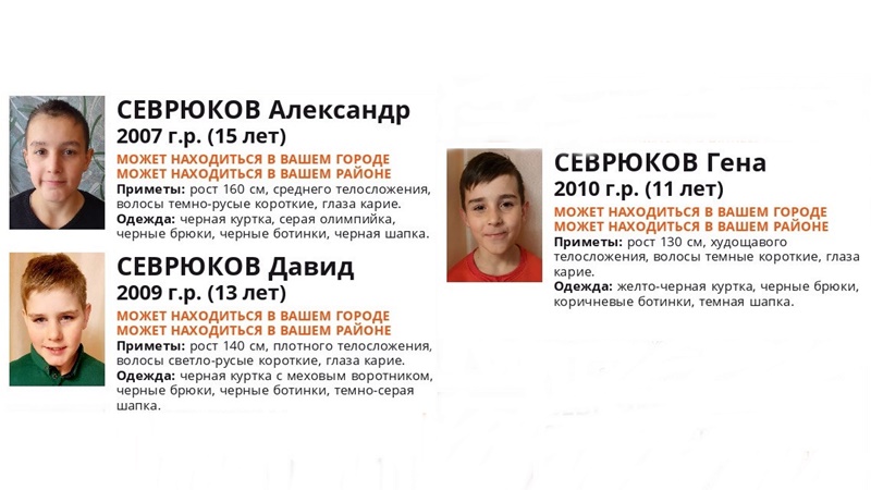 В Ростовской области разыскивают троих школьников из Новошахтинска