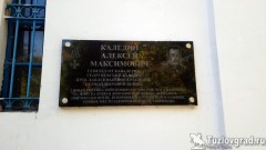 В Новочеркасске презентовали второе издание книги о генерале Алексее Каледине