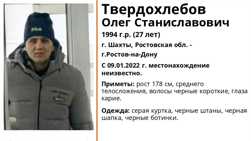 В Ростовской области разыскивают пропавшего из Шахт мужчину