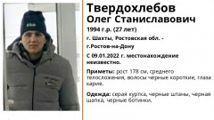 В Ростовской области разыскивают пропавшего из Шахт мужчину