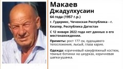 В Ростовской области разыскивают пропавшего с Кавказа мужчину