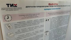 В Новочеркасске открылись избирательные участки